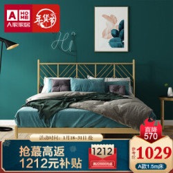 A家家具 ins风铁艺床 1.5m