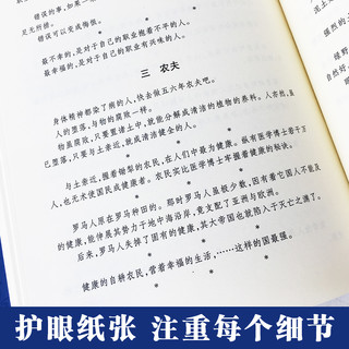 《爱的教育》