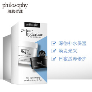 Philosophy 自然哲理 新版希望面霜套装（日霜60ml+晚霜15ml）