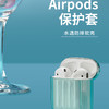 都芝 AirPods保护套