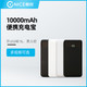 耐时 N03 移动电源 10000mAh