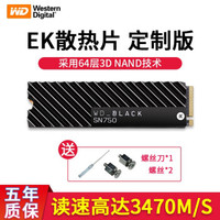 Western Digital 西部数据 Black SN750 M2 固态硬盘 500G