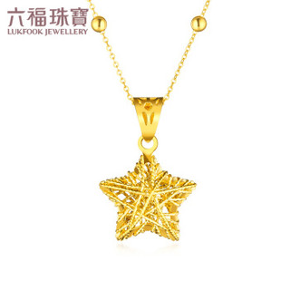 六福珠宝 系列足金星星黄金吊坠女款链坠不含项链 定价 金重约1.40克　 HMA15I70077