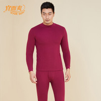 宜而爽保暖内衣男女款三层加厚全棉秋衣秋裤男女情侣套装(半高领)保暖套装 【男款 深酒红】 XL/175