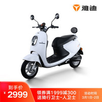 Yadea 雅迪 米彩龟王60V 成人电动车