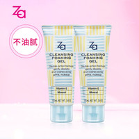 za 姬芮 卸妆蜜2件套限量版(100ml*2)(卸妆蜜 清除毛孔角质 洁面不紧绷)