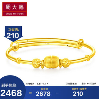 CHOW TAI FOOK 周大福 儿童首饰 宝宝BB 足金黄金手镯(工费:218计价)足金 约6.00g  F217676