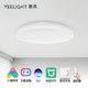 Yeelight LED吸顶灯 韶华 智能款420mm 24w