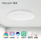 Yeelight 韶华 智能 LED吸顶灯 42cm