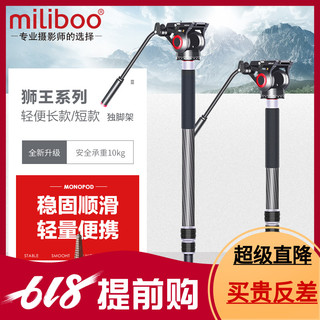 miliboo 米泊 705BS 独脚架单反碳纤维大三脚爪支撑摄影摄 ( 4节)