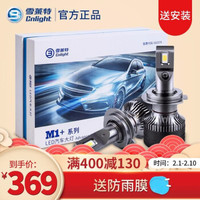 M1 汽车LED大灯 9012型号 白光