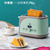 九殿  DSL-A01 家用早餐面包机