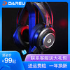 Dareu 达尔优 EH702 游戏耳机