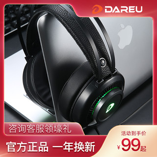 Dareu 达尔优 EH702 游戏耳机