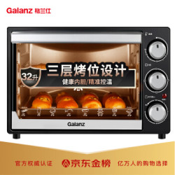 Galanz 格兰仕 K13 电烤箱 32升