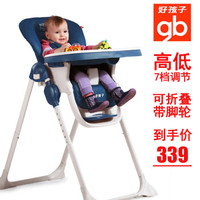 gb 好孩子 儿童餐椅 