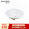 American Standard 美标卫浴 CCAS0476 爱珂琳陶瓷面盆 台上盆