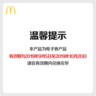 McDonald's 麦当劳 半价纷享装 （2张）