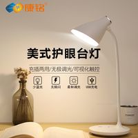 康铭 KM-D6007 可充电式led台灯 带有USB快充线