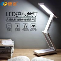 康铭 led台灯护眼学习写字阅读灯儿童学生宿舍充电可折叠小台灯