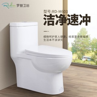 Roden young character 罗登 家用普通陶瓷马桶 RD-M603 (普通坐便器、300MM、3.0-6.0L)