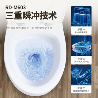 Roden young character 罗登 家用普通陶瓷马桶 RD-M603 (普通坐便器、300MM、3.0-6.0L)