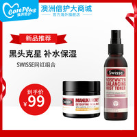 斯维诗 Swisse 瑞思 麦卢卡蜂蜜面膜 70g+玫瑰舒缓喷雾 125ml