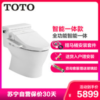 TOTO 东陶 CW188+TCF6631 超漩式全自动智能马桶