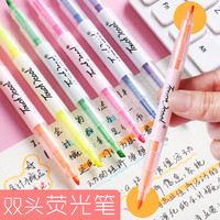Touch cool 双头荧光笔 6支装 