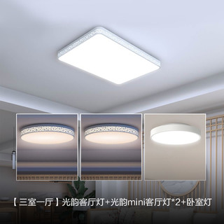 Yeelight 纤玉 LED吸顶灯 卧室灯纯白版