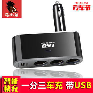 车太 Y067 点烟器一拖三 带usb 车充