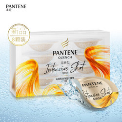 PANTENE 潘婷 沁润高浓保湿子弹杯发膜 滋养型 12ml*8枚