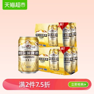 Harbin/哈尔滨哈啤啤酒 小麦王拉罐330ml*12听  两提装 *2件