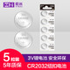 ZMI 紫米 CR2032 纽扣电池 5粒装