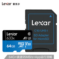 百亿补贴：Lexar 雷克沙 633x TF存储卡（64GB、UHS-I）