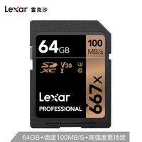 雷克沙（Lexar）64GB SD存储卡 C10 U3 V30 读100MB/s 4K超高清快速捕捉（667x）