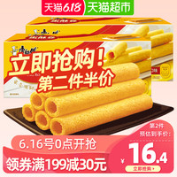 康师傅 蛋酥卷 香浓奶油味108g*2盒