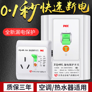 ZHNQI 正启 32A空调3P漏电保护器 10/16A