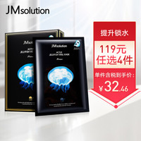 JM solution 水母弹润补水面膜 10片 *2件