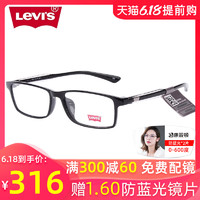 Levi's 李维斯 眼镜框 + 康视顿 1.60防蓝光镜片