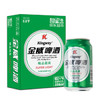 Kingway 金威啤酒 超爽啤酒 8度330ml*24听 整箱装