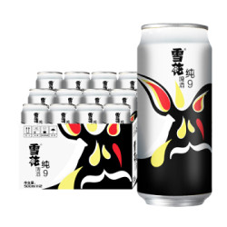 雪花啤酒纯9 9度500ml*12听 整箱装冰爽罐装 *2件