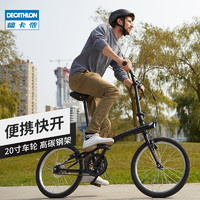88VIP：DECATHLON 迪卡侬 20寸 折叠自行车
