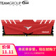 Team 十铨 冥神Z DDR4 2666 台式机内存条 8GB