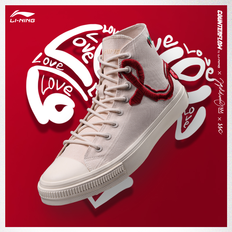 lining李宁源系列james联名款爱心涂鸦男女款帆布鞋88vip2件