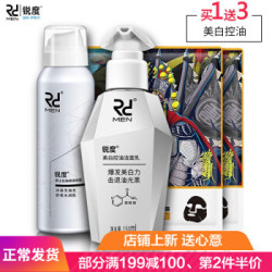 RD 锐度 男士美白控油洁面乳 150ml *3件