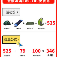 CAMEL 骆驼 A9SPKL001 2人单层遮阳帐篷