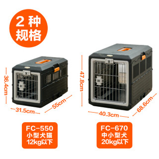 IRIS 爱丽思 FC550  可折叠宠物航空箱