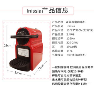 Nespresso 雀巢 XN1108 全自动家用意式胶囊咖啡机 (典雅黑)