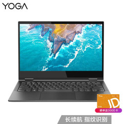 Lenovo 联想 YOGA C630 13.3英寸笔记本（骁龙850、8GB、256GB）